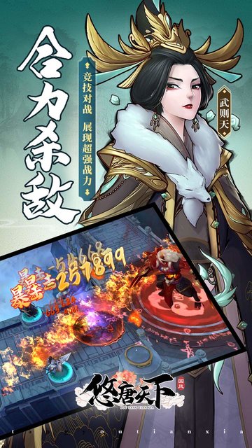 悠唐天下果盘版