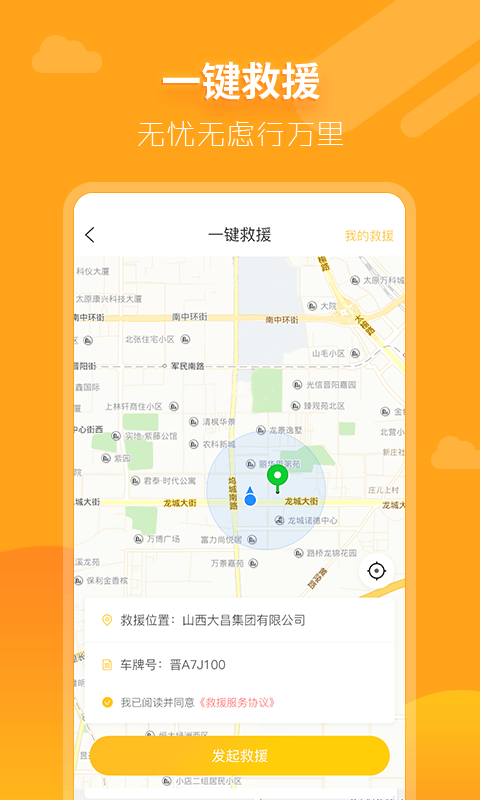 大昌车管家app