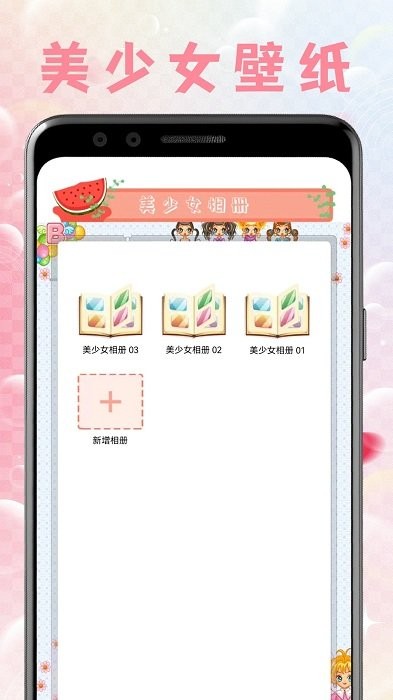 美女壁纸超清全屏高清图片无水印app