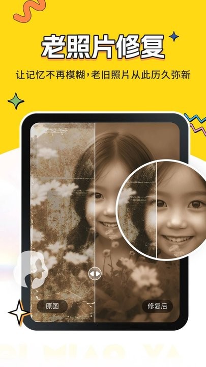 奇妙鸭相机手机版