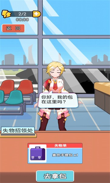 小小检票员手机版