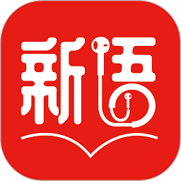 新语听书app官方版 v4.2.66