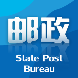 国家邮政局官方版