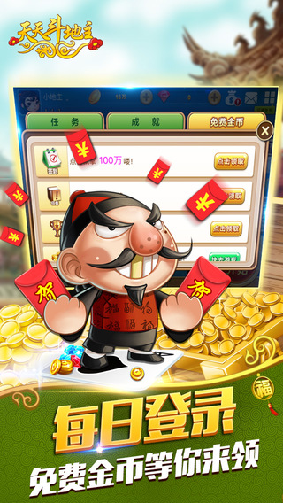 联众单机斗地主旧版本