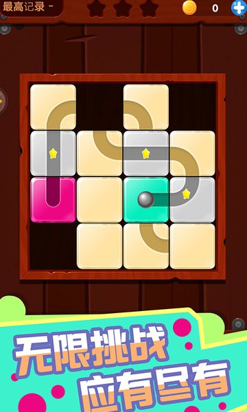一笔画完烧脑挑战手机版