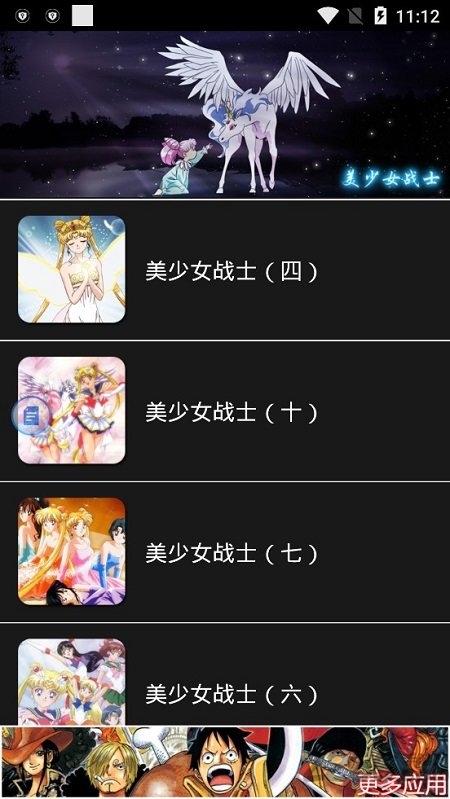 美少女战士手机壁纸无水印