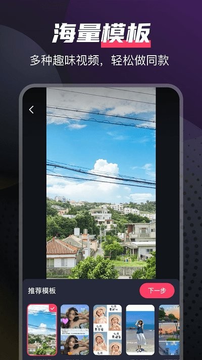 即刻剪拍手机版