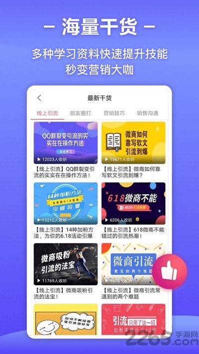 截图王微商水印助手客户端