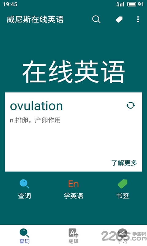 威尼斯在线英语手机版