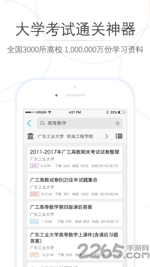 师兄帮帮官方版