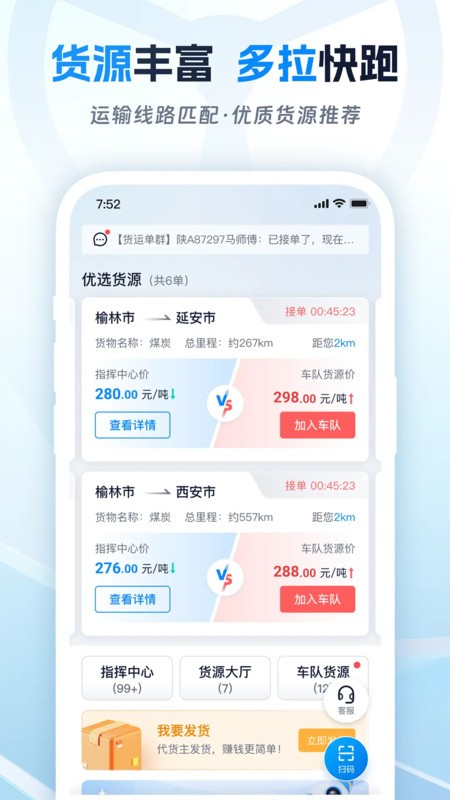 佬司机车主版最新版本