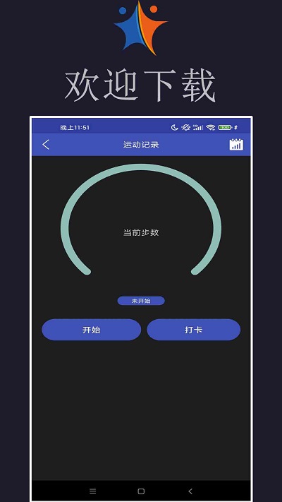 小迈健身app