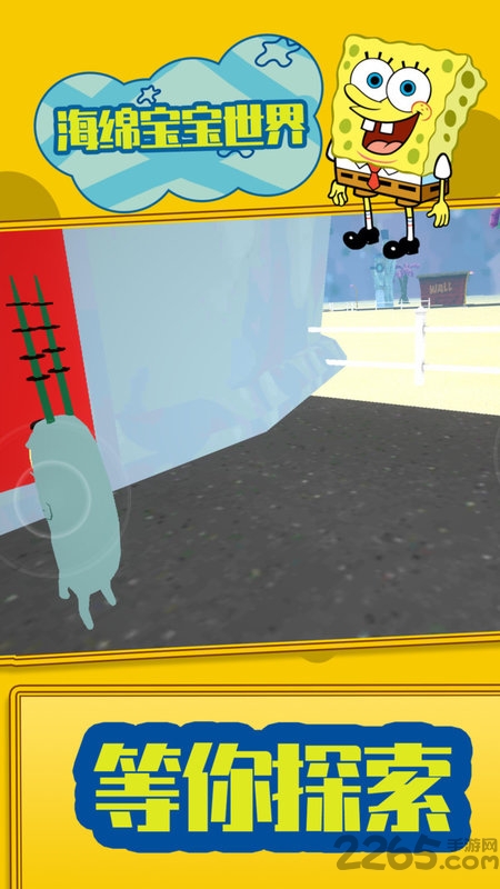 海绵宝宝世界中文版
