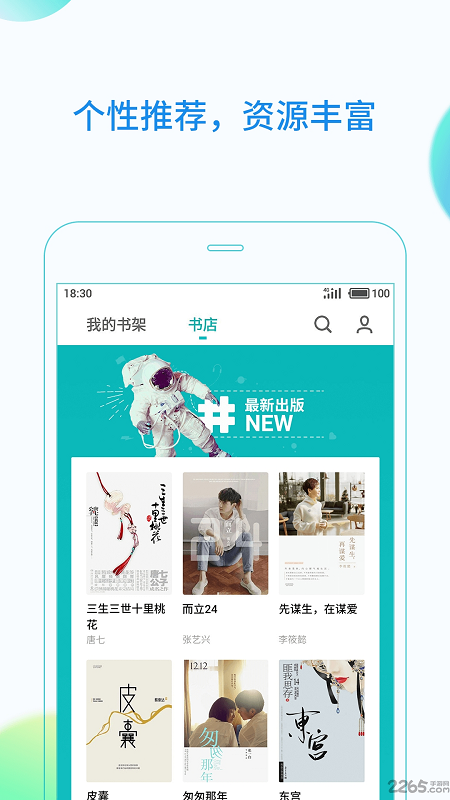 魅族读书app最新版