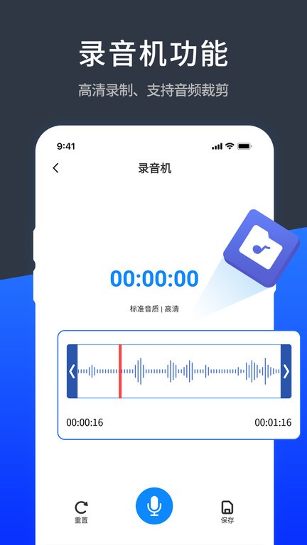 录音转文字translate