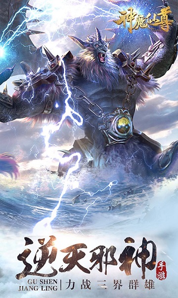 鼎多多游戏神魔仙尊