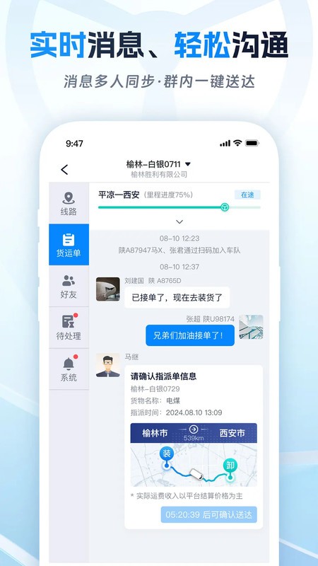 佬司机车主版最新版本