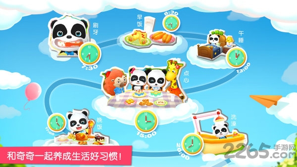 宝宝巴士乐园免费版 宝宝巴士乐园大全下载