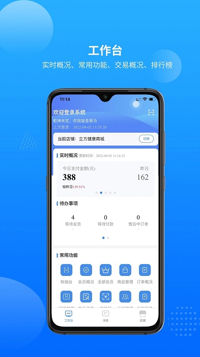 新零售中台app 新零售中台软件