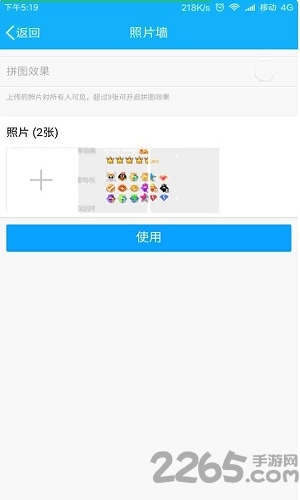 QQ炫酷界面手机版 QQ炫酷界面软件