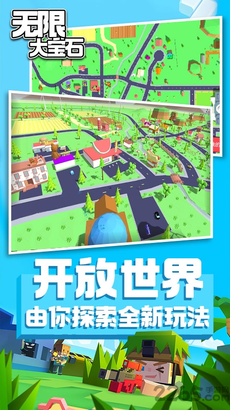 无限大宝石中文版