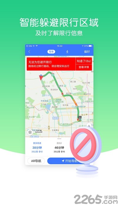 导航犬离线版2013
