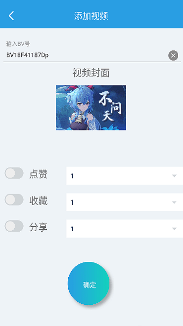 up萌助手最新版本
