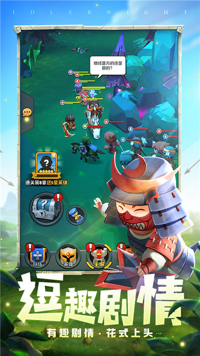 呆萌骑士测试版