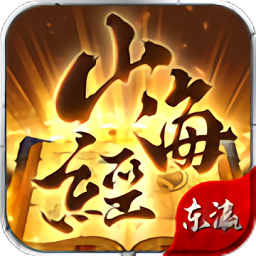 怪谈山海经游戏 v0.23.58