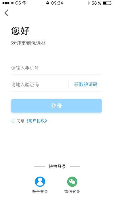 优选材app