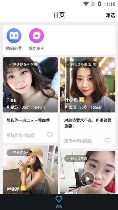 全城恋爱怎么用 全城恋爱新手攻略