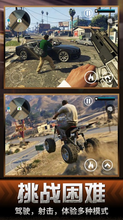 都市人生模拟游戏