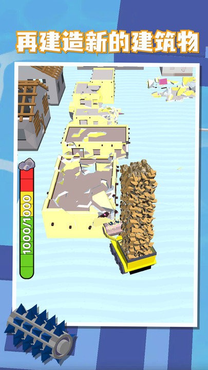 破坏建造最新版