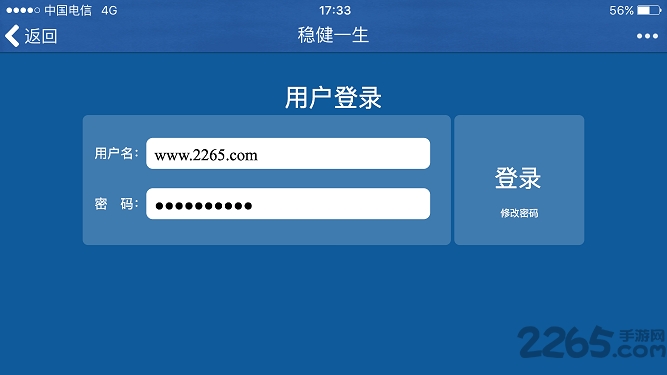 太平洋保险慧眼测试