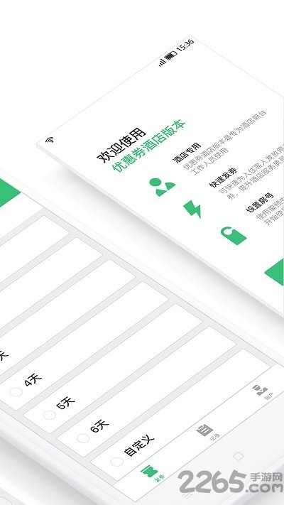 停车王商户端app