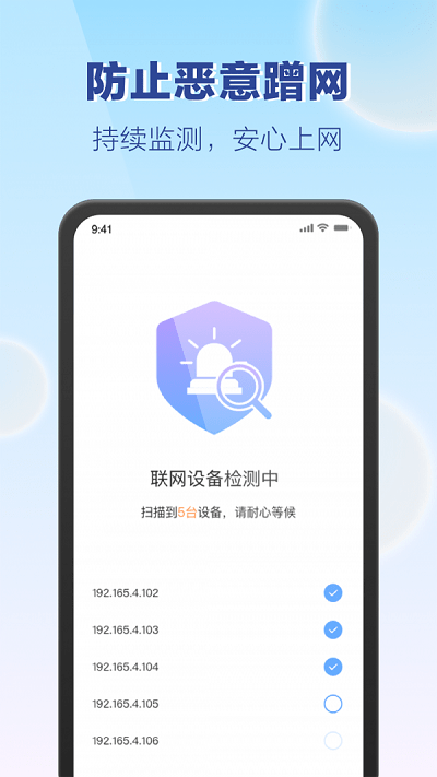 嗨享WiFi手机版下载