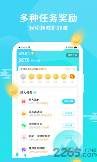步步多app 步步多最新版下载