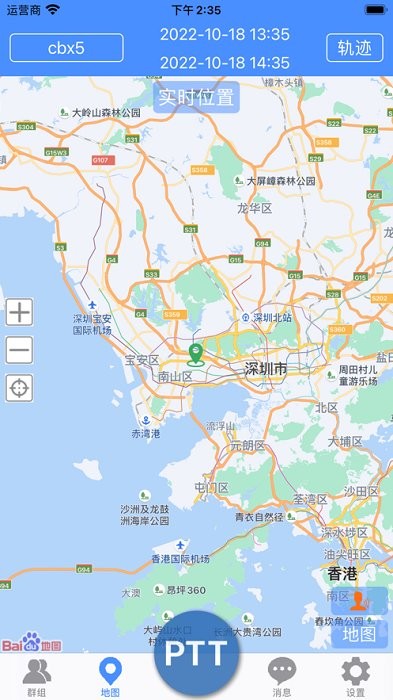 smart-ptt公网集群对讲系统管理平台手机版