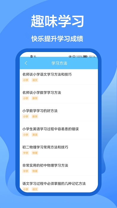 作业解题帮app