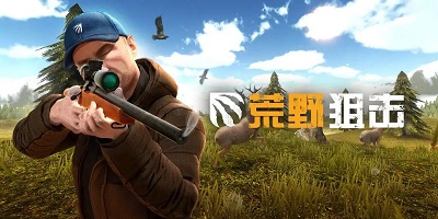 荒野狙击游戏