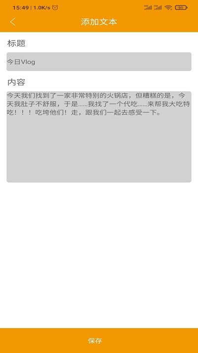 hy提词器手机版