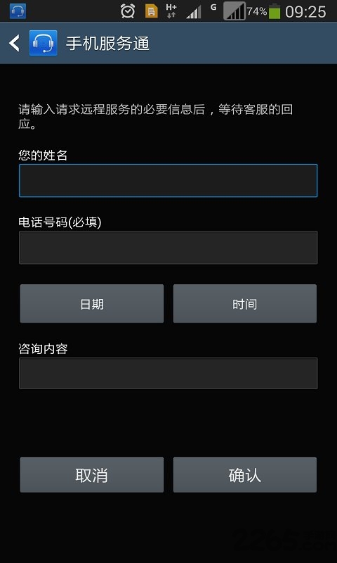 三星手机服务通软件