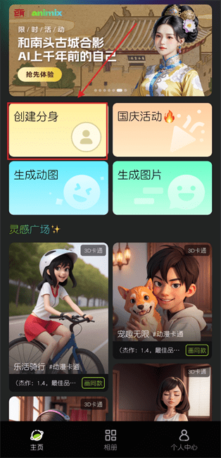 animix安卓版 animixai图片生成器