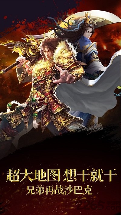 热血之刃sf手游官方变态版