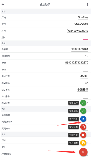 应用变量操作方法 应用变量操作攻略