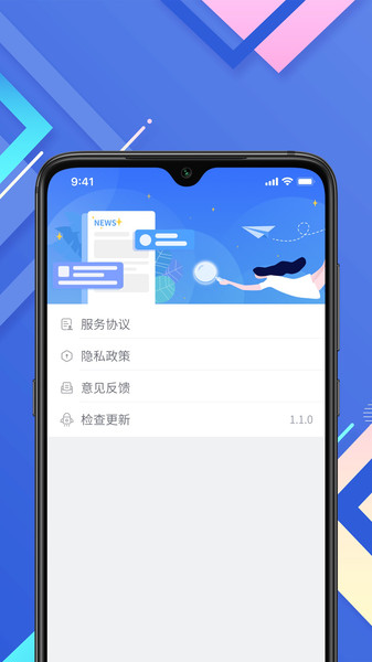 小树搜索app
