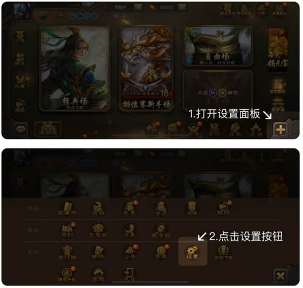 三国咸话社区如何绑定账号 三国咸话社区如何绑定账号