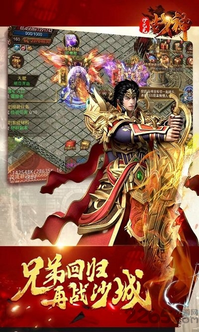 沙巴克战神微端 沙巴克战神h5下载