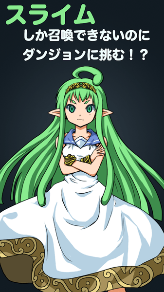 史莱姆与地牢游戏