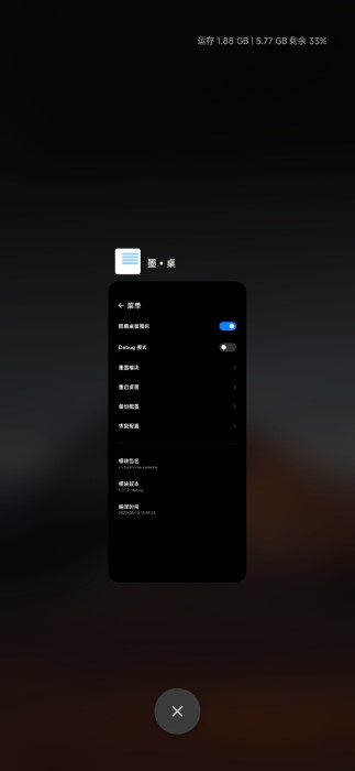 墨桌app(fuck miuihome)